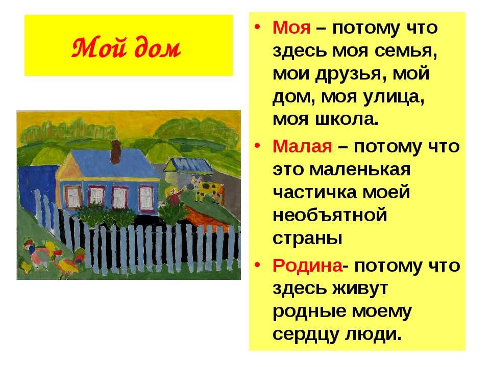 Сочинение моя деревня