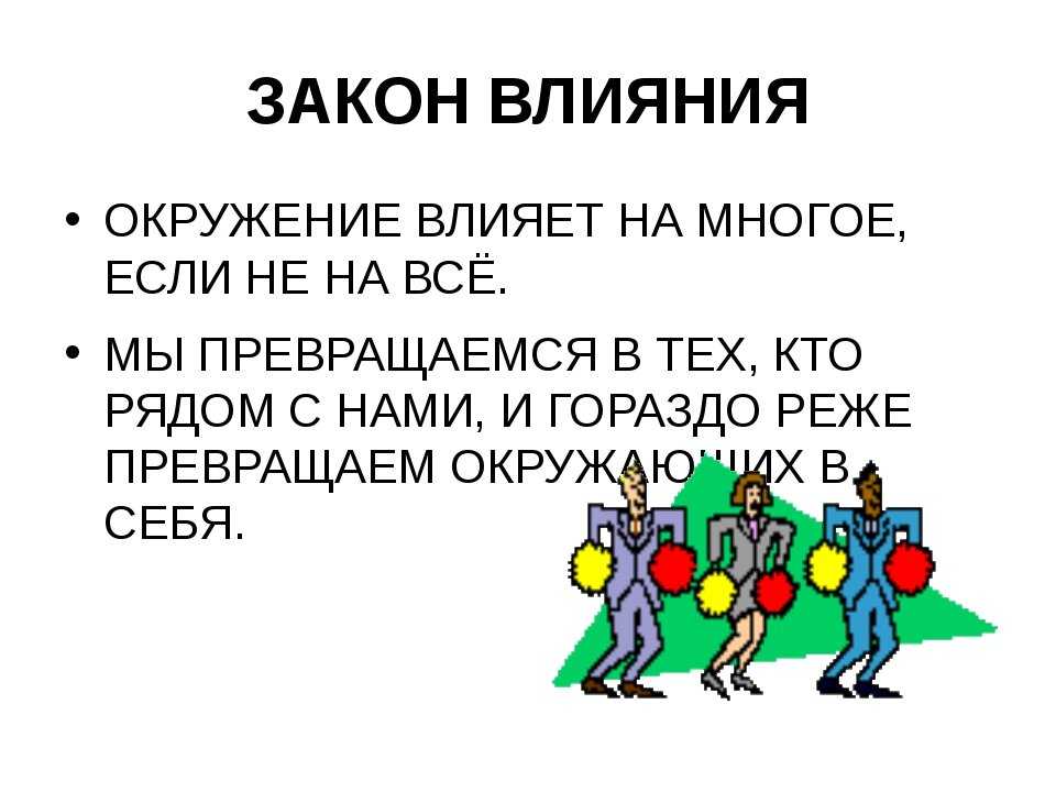§ 3. почему важно соблюдать законы