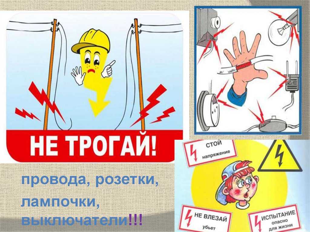 Презентация на тему: "программа профилактики детского электротравматизма оао «кубаньэнерго» тематический урок «основы электробезопасности» (для учащихся 5-8 классов)". скачать бесплатно и без регистрации.