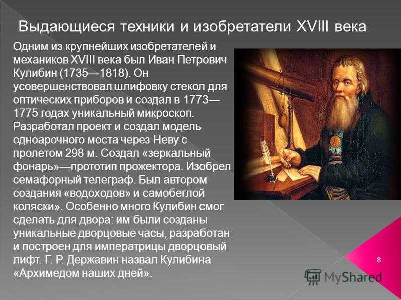 25 важнейших изобретений промышленной революции