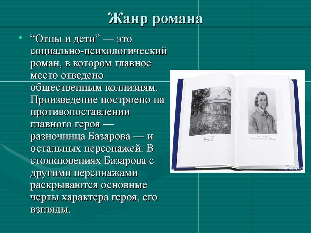 Иван тургенев. краткое содержание «отцы и дети»