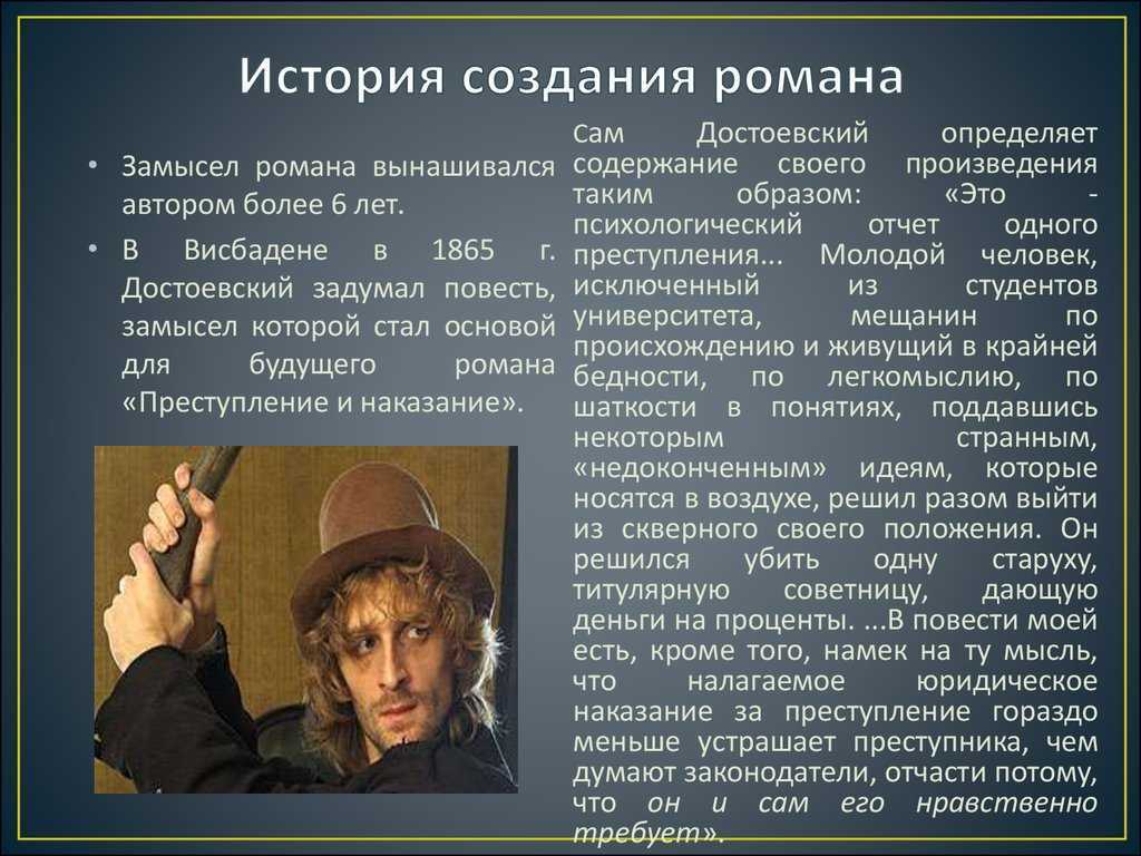 Краткое содержание «преступление и наказание» по главам за 10 мин