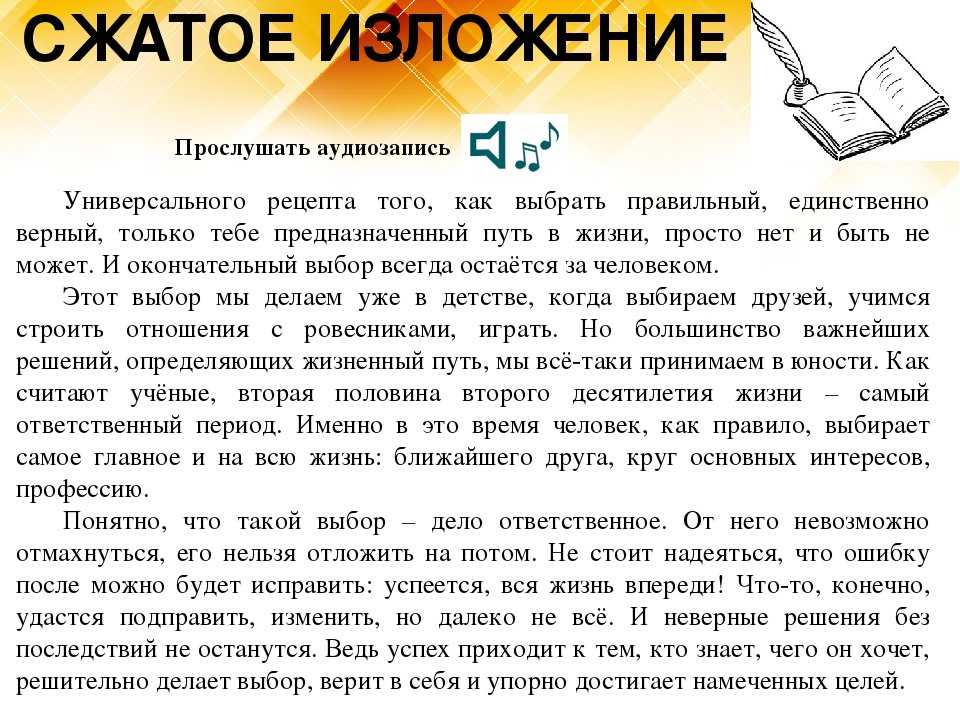 Если отобрать у человека способность мечтать изложение. подготовка к огэ (гиа)