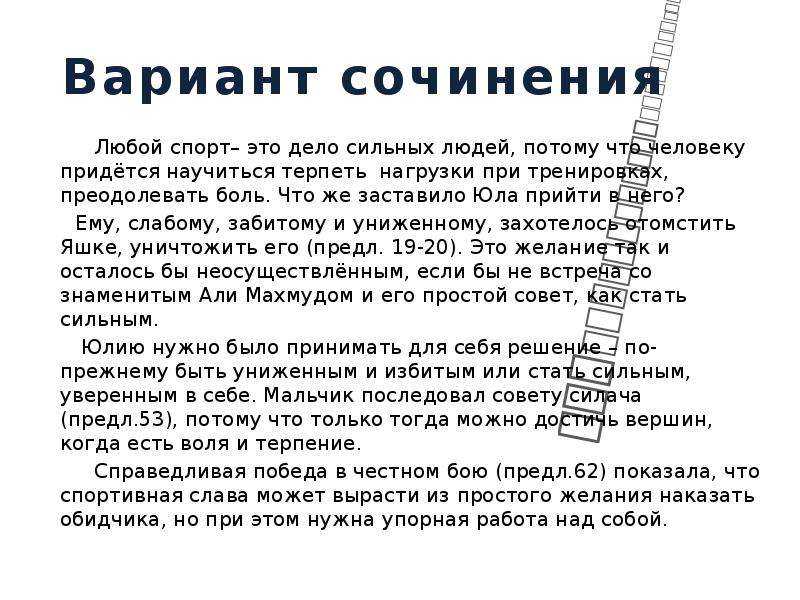 Сочинение по тексту распутина байкал: сочинение егэ по тексту в. г. распутина. помощь школьнику