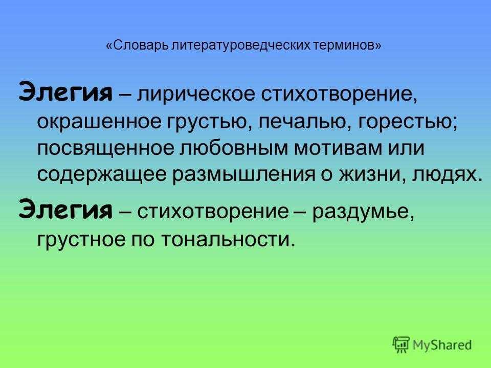 Краткий анализ стихотворения "элегия" ("безумных лет...") по плану