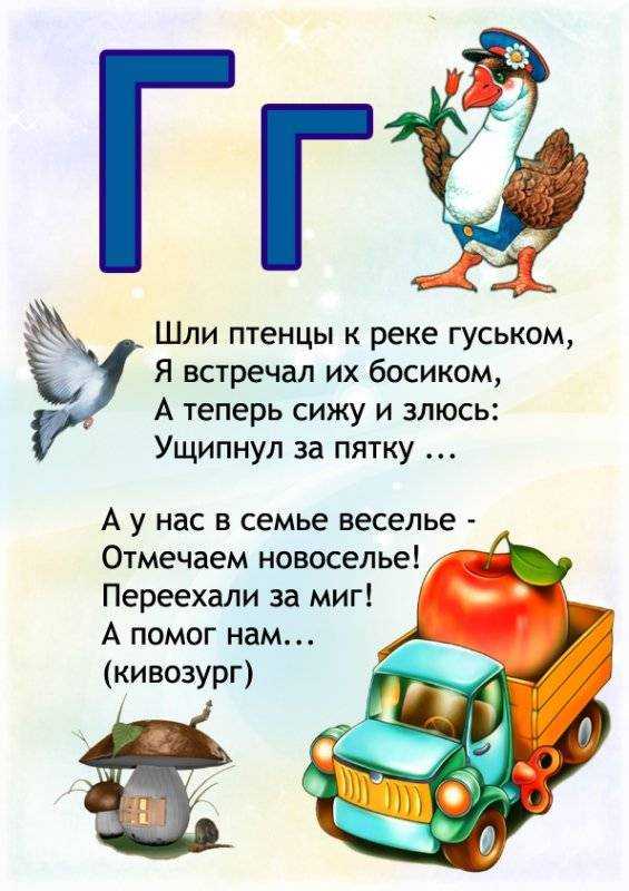 Загадки про буквы