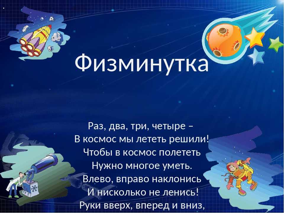 Планета голубая, любимая, родная. загадки про космос для детей