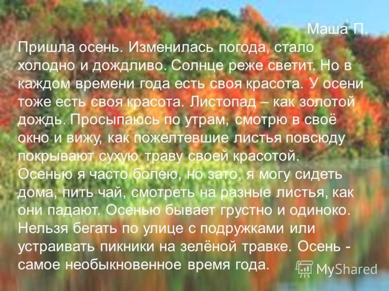 Сочинение на белорусском языке на тему поры года