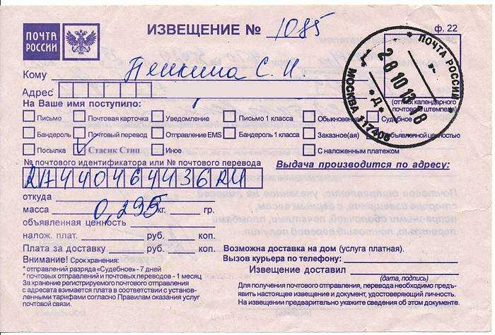 Образцы и бланки уведомлений 2023 года