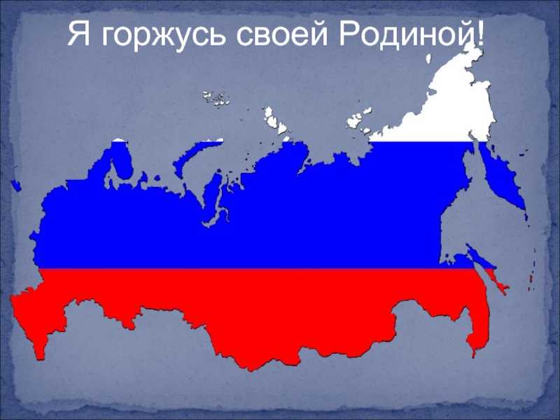 Итоговое сочинение: 10 причин, почему мы любим россию