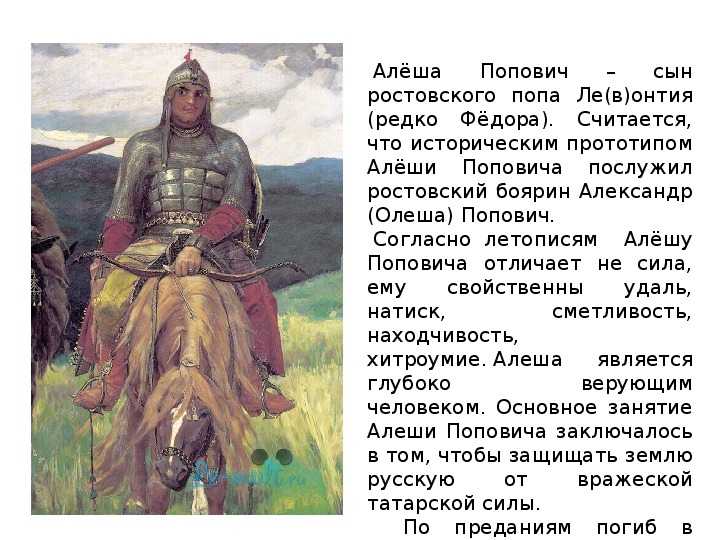 Алеша попович. 101 биография русских знаменитостей, которых не было никогда