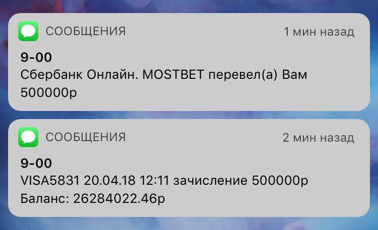 Почему на билайне не приходят sms-сообщения?