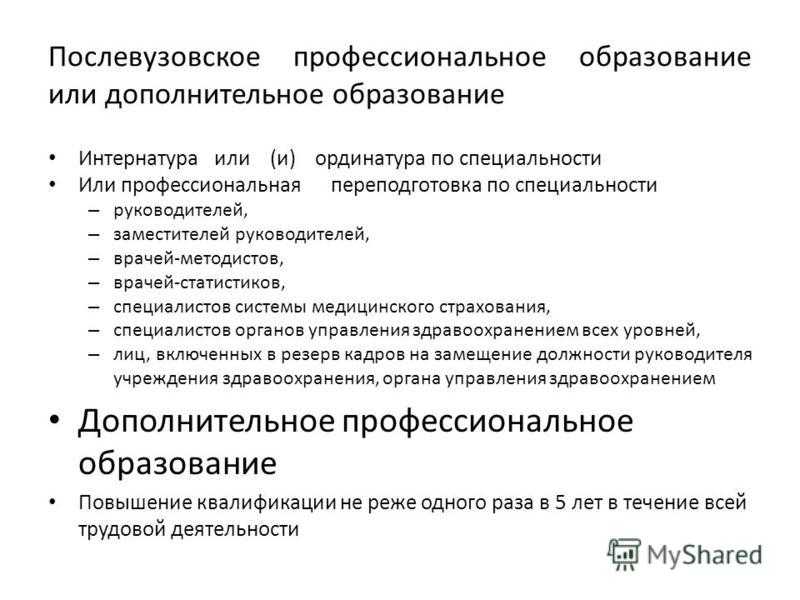 Характеристика на воспитателя детского сада от заведующей: принципы составления. характеристика на заведующую детсадом