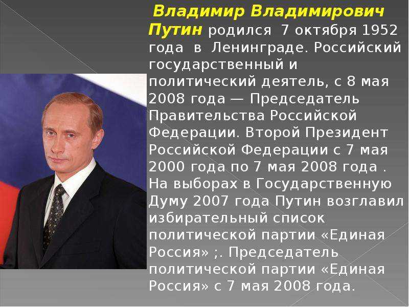 Путин: разгадка секрета. имидж путина