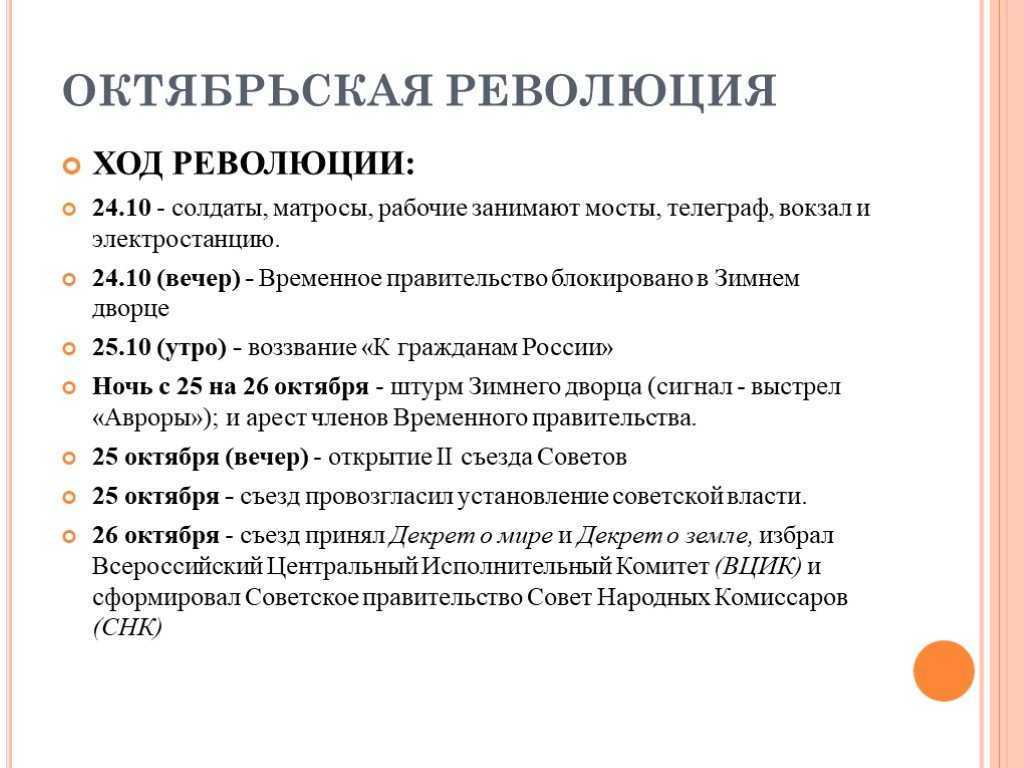 Причины октябрьской революции 1917 года: цели и итоги