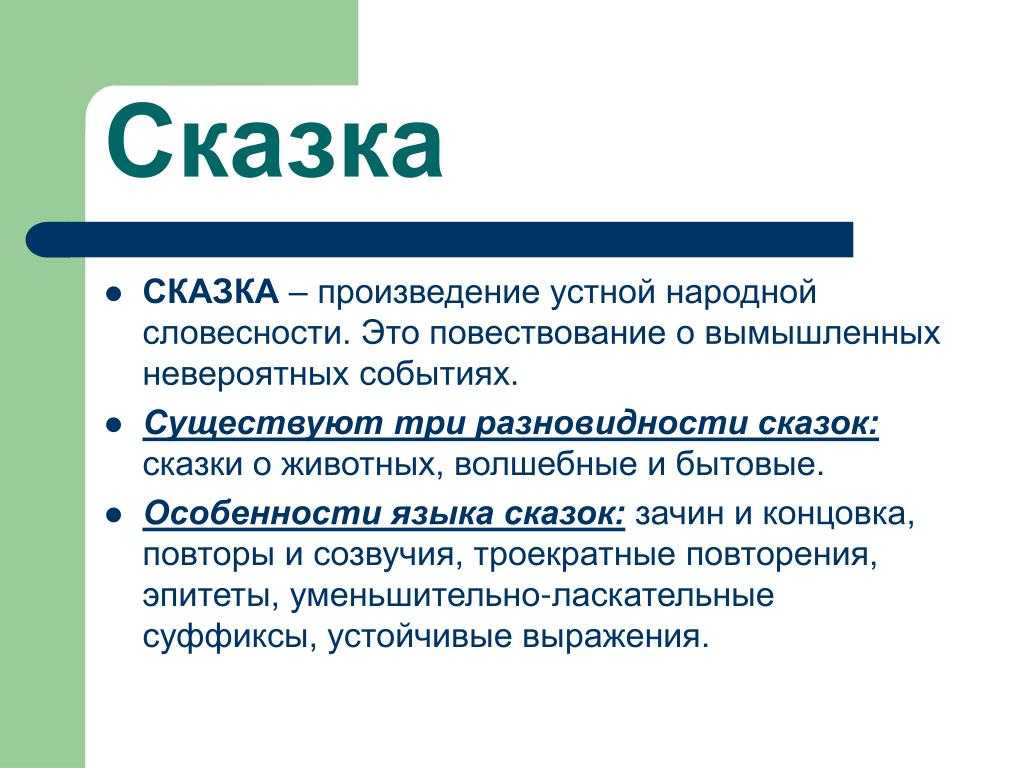 Особенности языка художественной литературы кратко