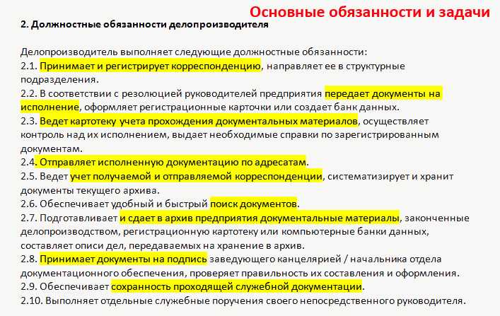 Документовед: кто это и чем занимается, что за работа и какие обязанности, обучение и карьера