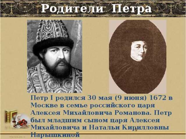 Краткая биография царя петра 1 | биографии известных людей