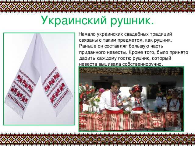 Обычаи и традиции украины
