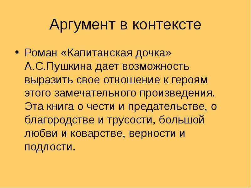 “нравственный выбор” сочинение-рассуждение на тему