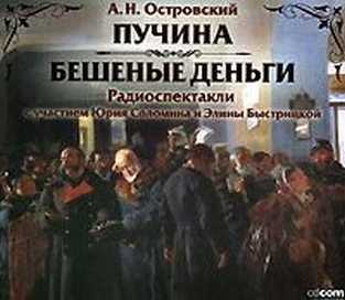 Драма «пучина» и ее место в драматургии а.н.островского