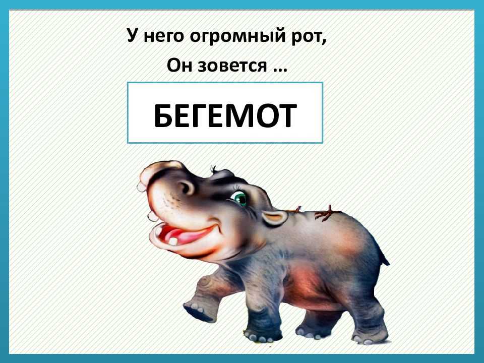 Загадки для детей на лексические темы