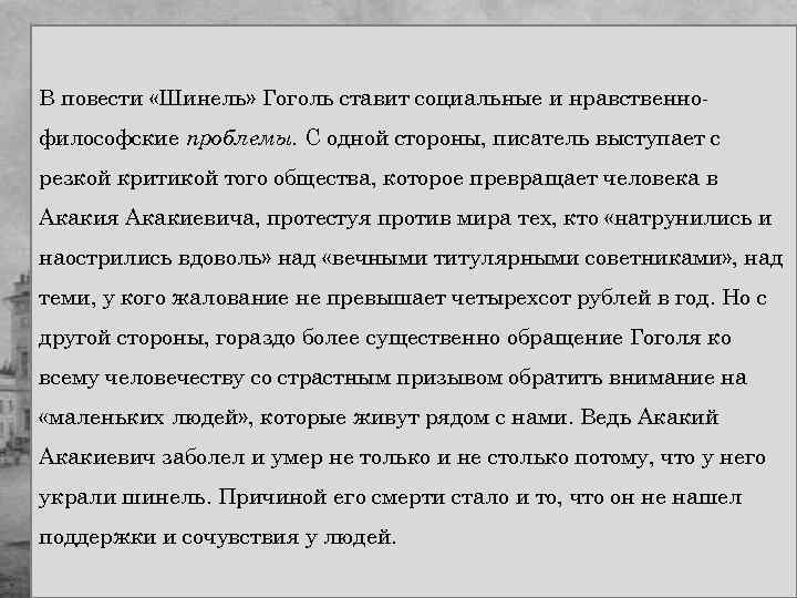 Баба шанель - информация о спектакле