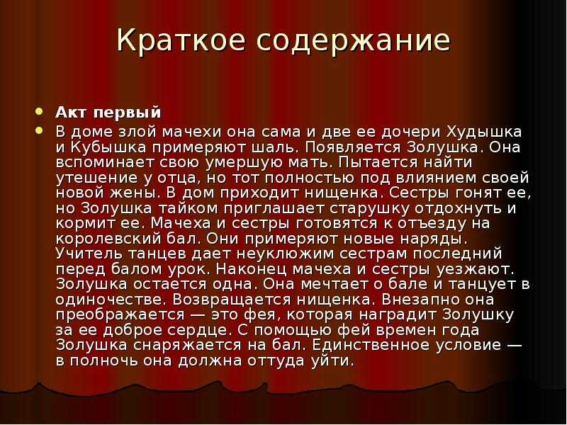 Спектакль по мотивам сказки шарля перро «золушка» (6 фото)
