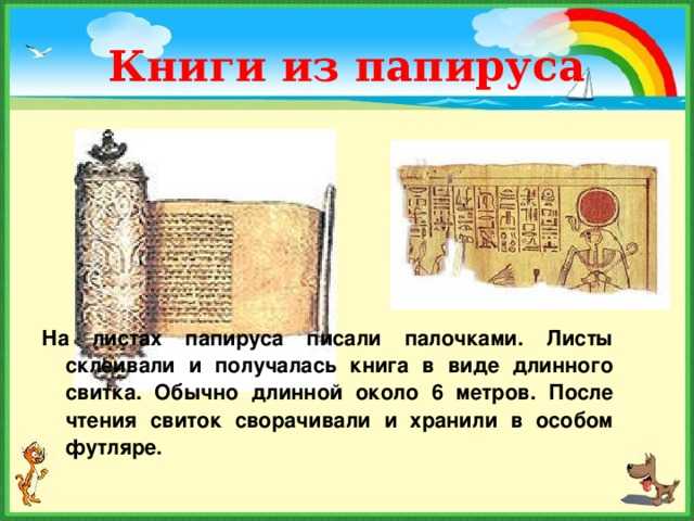 Проект по литературе для 2 класса: история книги