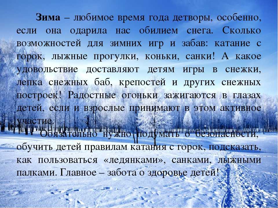 Помогите плизз написать сочинение по беларусскому языку.. моя любима пора года - узнавалка.про