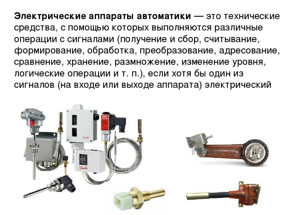 Электротехнические устройства: виды, особенности, применение | справочник строителя | электротехническое оборудование | справочник строителя