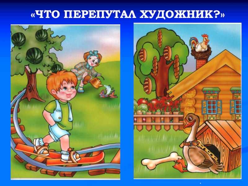 Русские народные небылицы для детей 10 лет. короткие небылицы для детей. небылицы детские в стихах