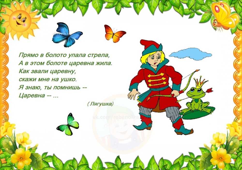Стань супергероем! (загадки)