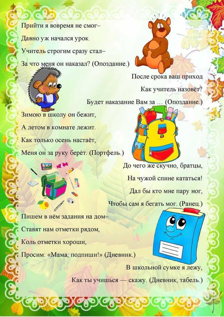 Загадки про животных с ответами для младших школьников