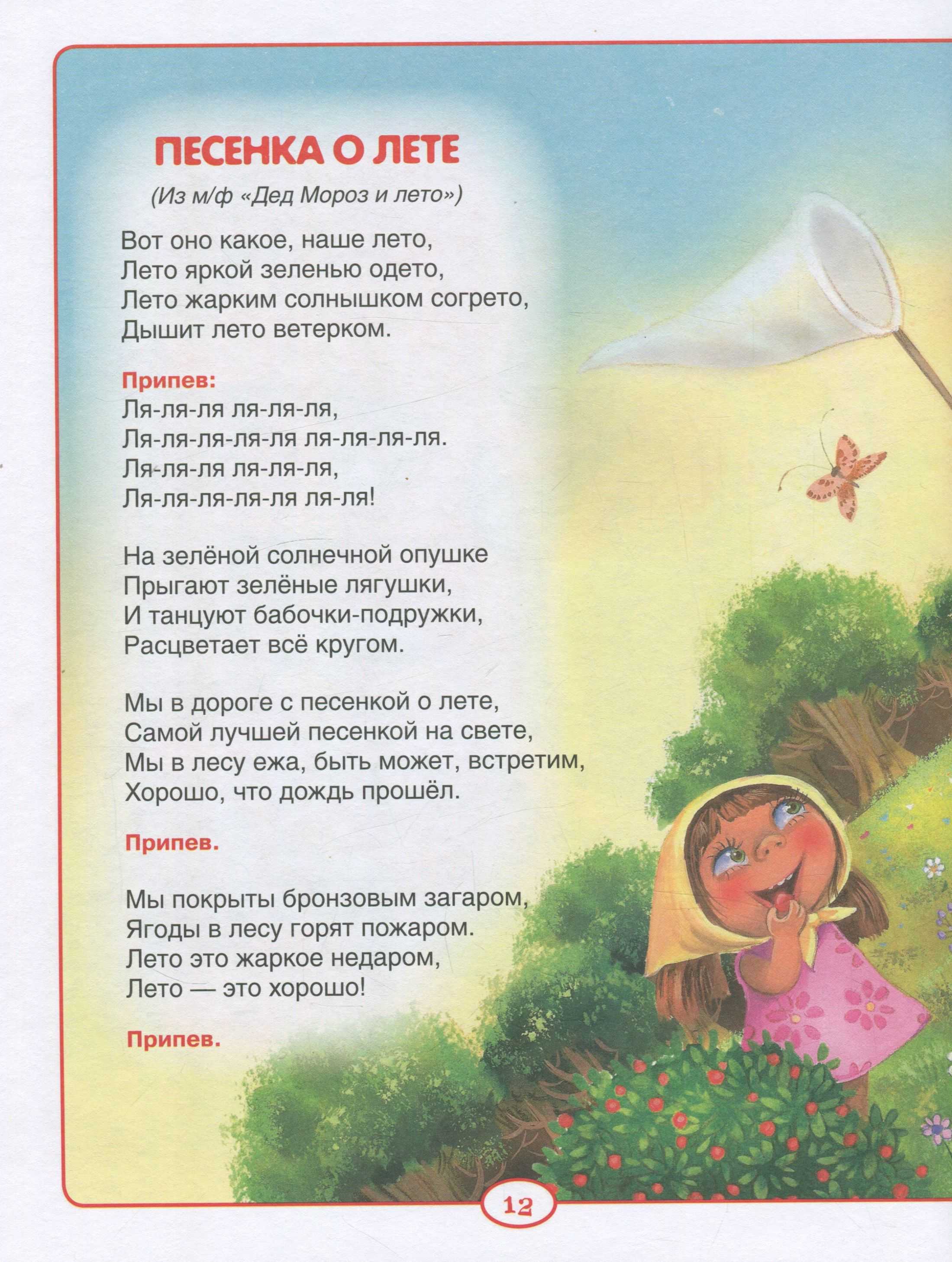 Подборка детских песен из советских мультфильмов (часть 2)