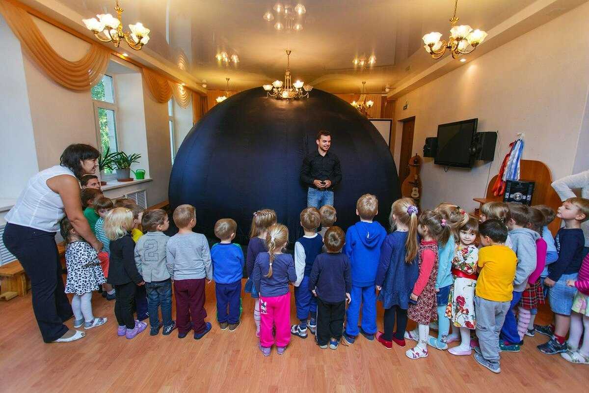 Планетарий в детском саду как выглядит