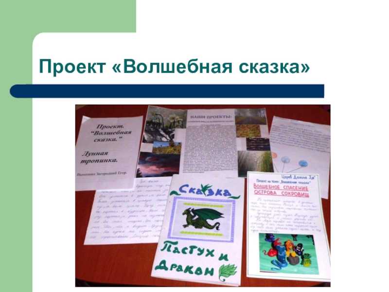 Как написать рассказ о героях со стр 44 по литературному чтению 3 класс: советы и рекомендации