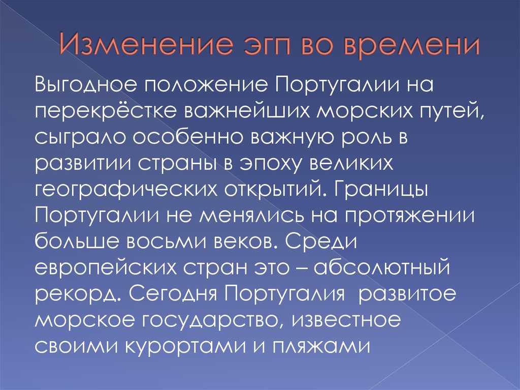 Италия изменение положения страны во времени
