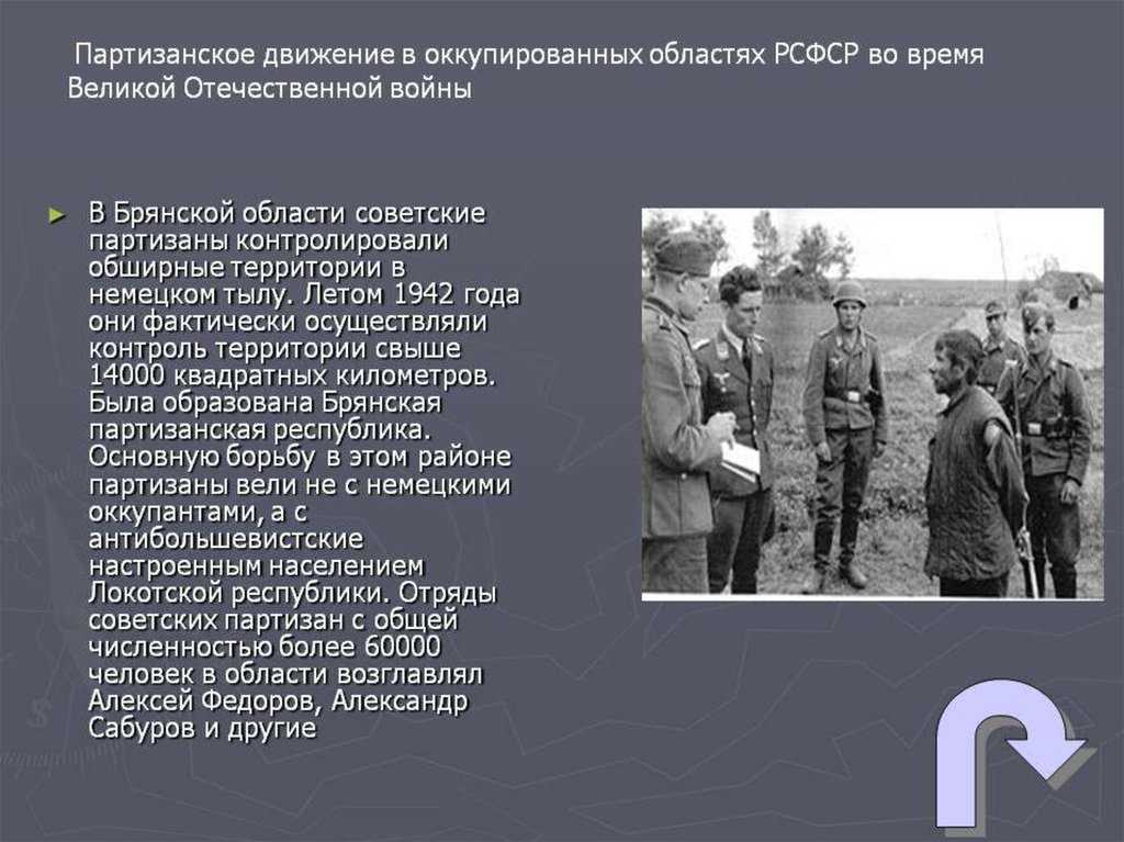 Героизм и патриотизм советского народа в великой отечественной войне