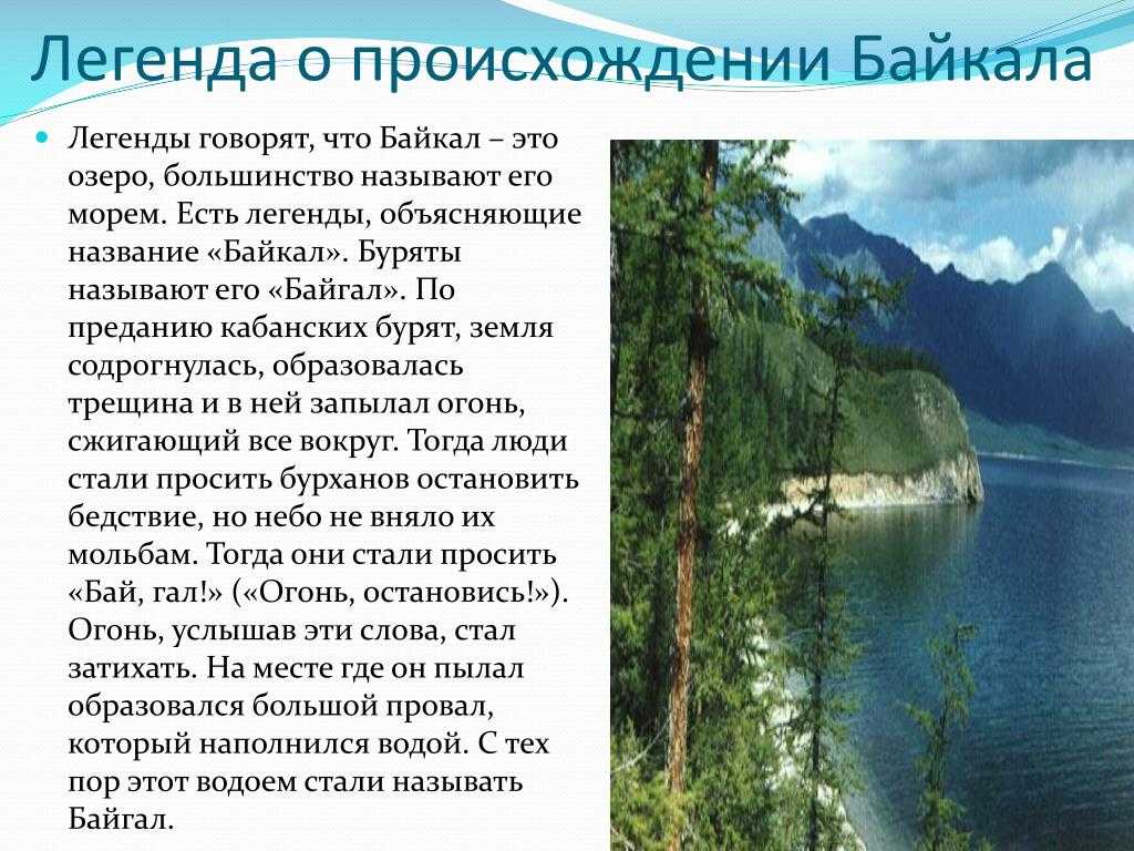 Тайны и легенды забайкальского края: удивительные тайны, которые хранят горы