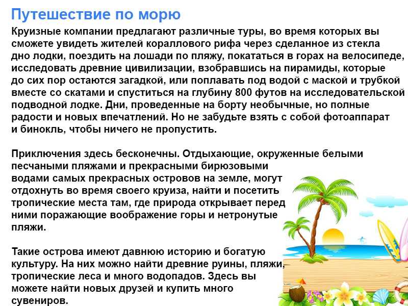 Авторское сочинение мой любимый вид транспорта