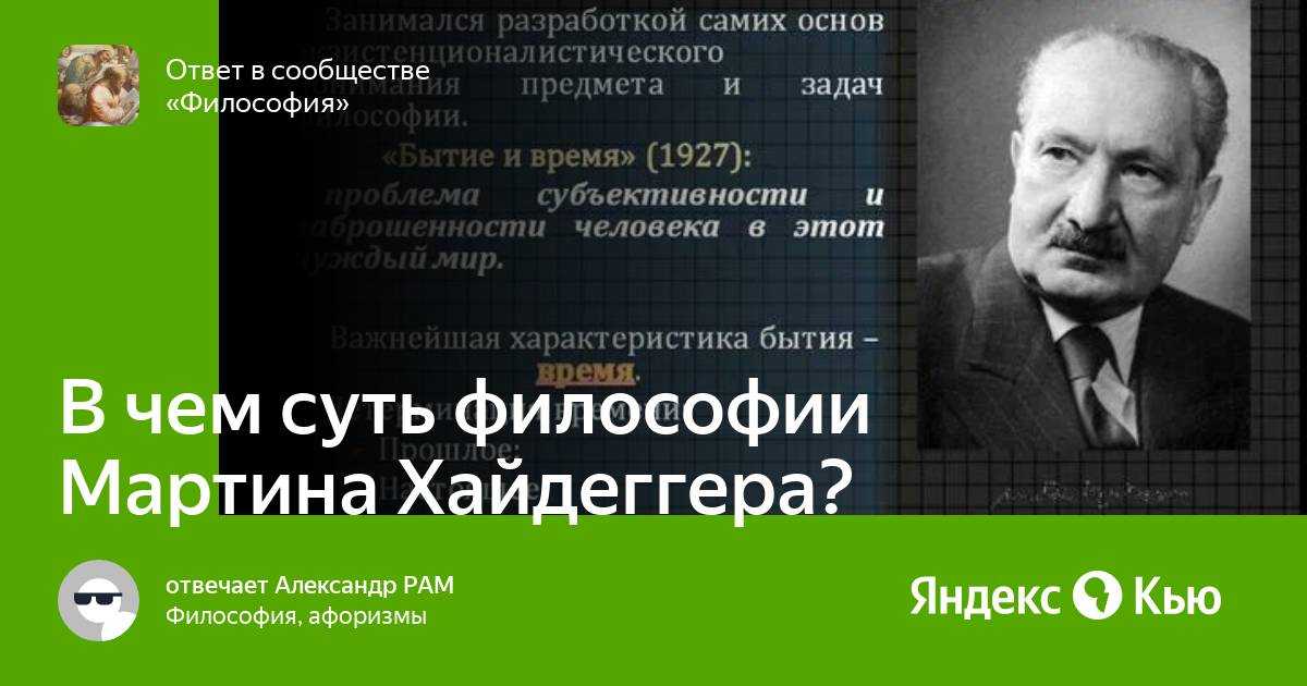 "основные понятия метафизики". постмодернизм [энциклопедия]