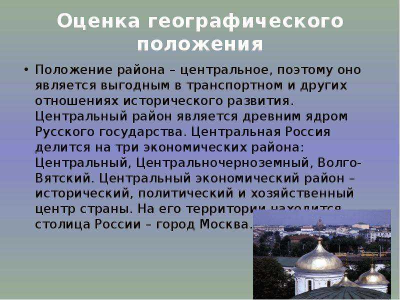 ᐉ определите достоинства и недостатки географического положения россии: что такое фгп в географии? - zoo-mamontenok.ru