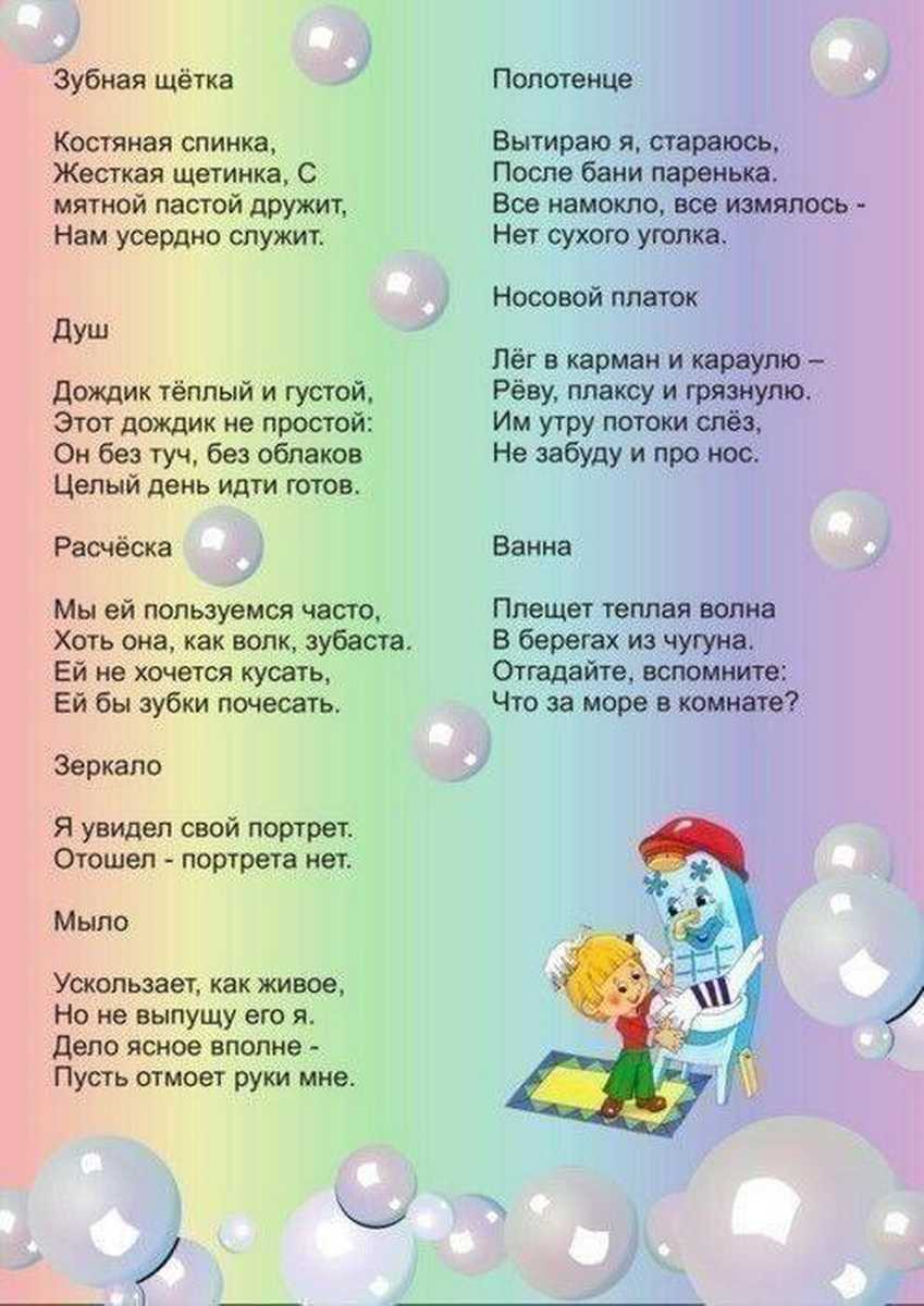Загадки про гигиену и про предметы личной гигиены - lipesinka.ru