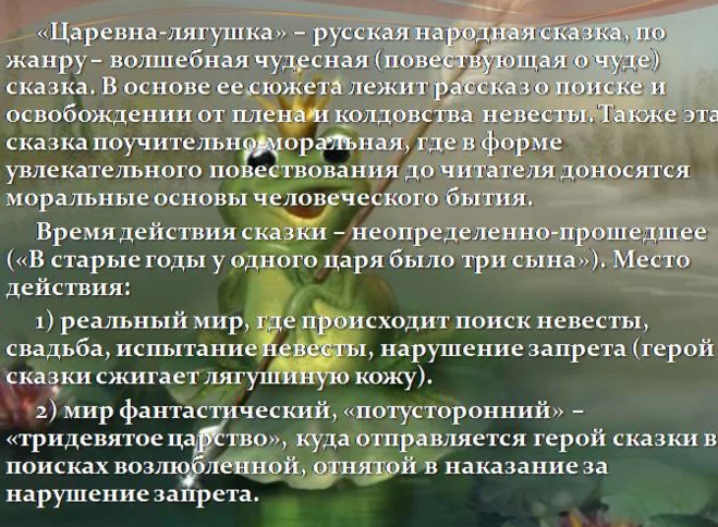 Сочинение на тему мой любимый герой русской народной сказки 5 класс