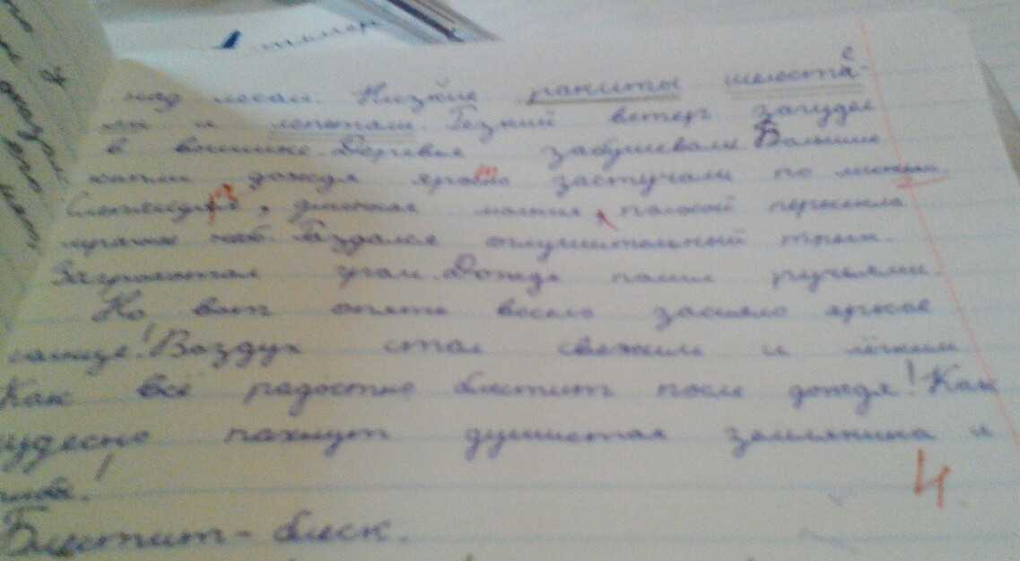 Бжьыхьэр къэсащ сочинение на кабардинском