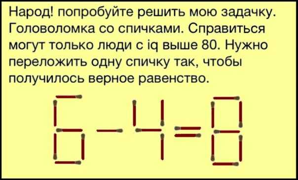 Загадки на логику: топ 200+ с ответами и с подвохом детям 6 - 12 лет
