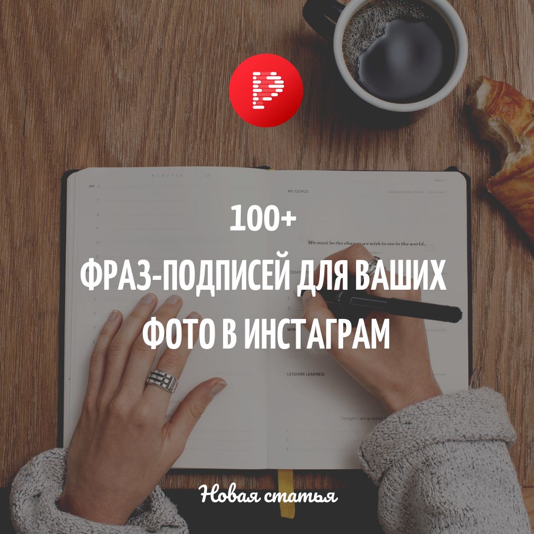 Пост про подругу в инстаграм