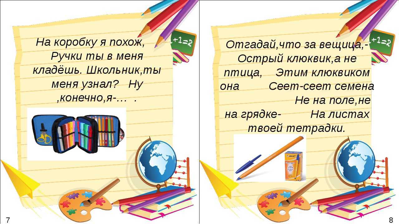 Загадки про рисование, про альбом и краски