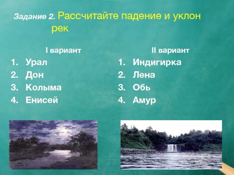 Презентация на тему "живи века - амур река" 8 класс